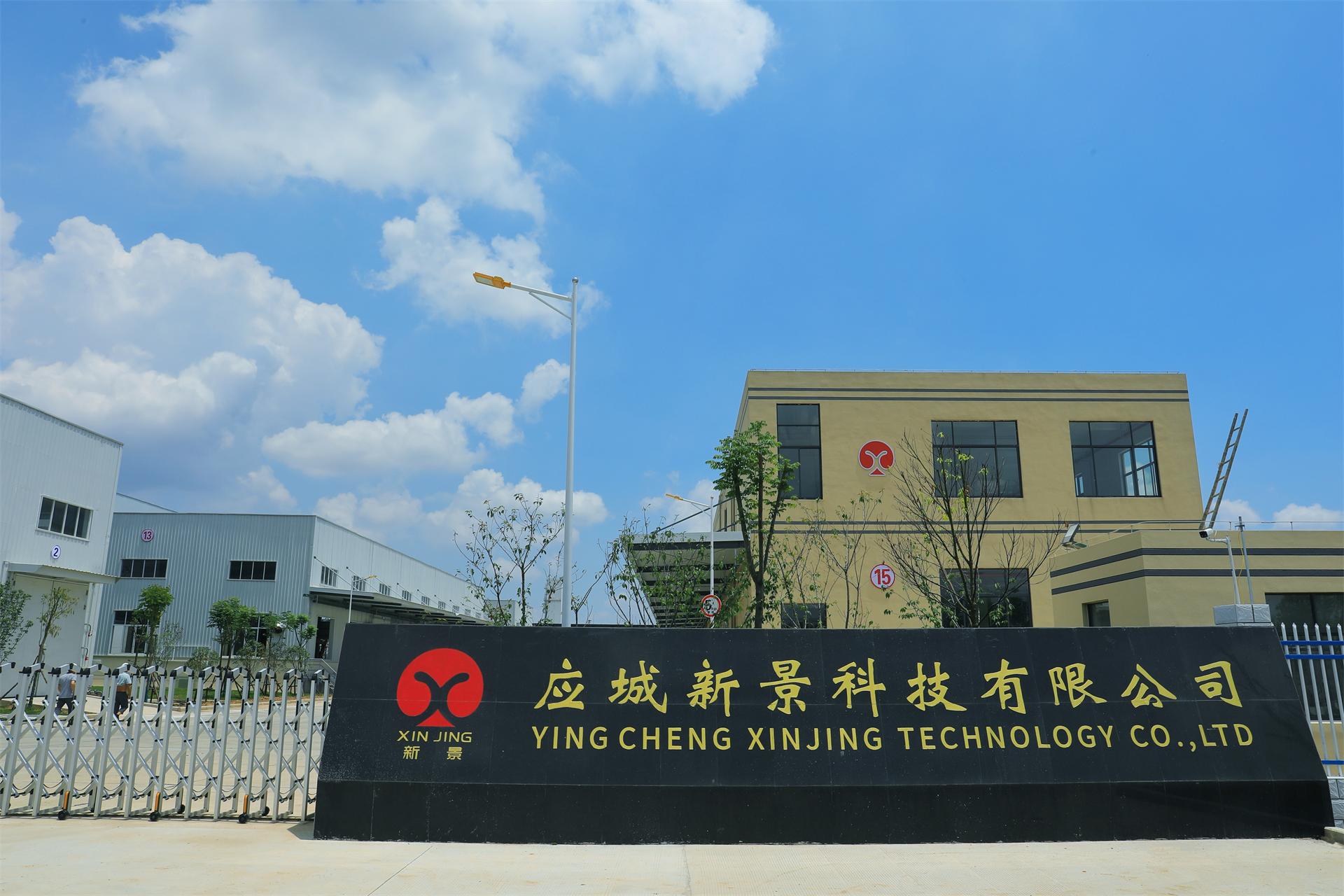 湖北新景新材料有限公司