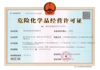 お客様への注意事項：有害化学物質の購入、販売、輸送に関する規定